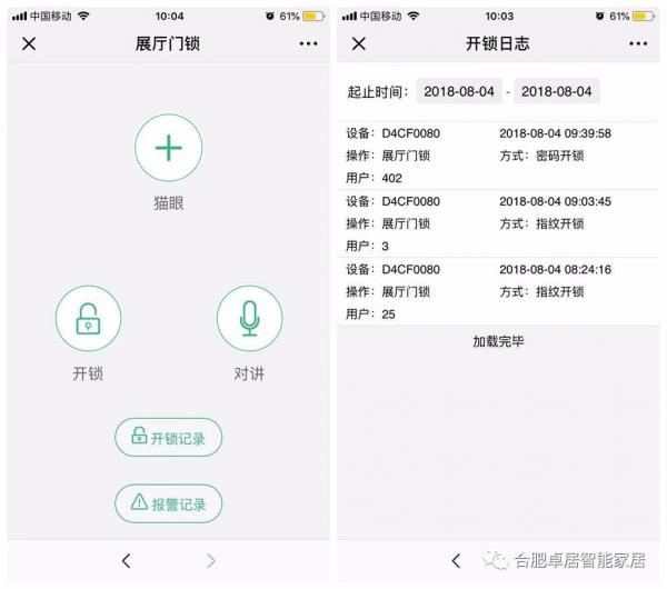 指紋鎖與智能門鎖的區(qū)別，不僅僅是遠(yuǎn)程開鎖這么簡單