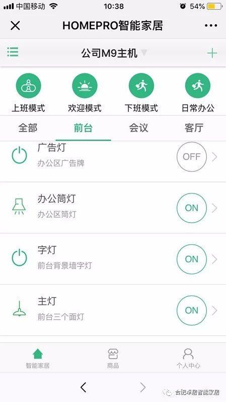 智能家居的這些優(yōu)勢你知道嗎？