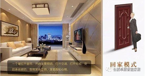 智能家居的這些優(yōu)勢你知道嗎？